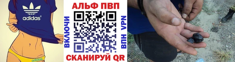 мега рабочий сайт  Озёрск  Alpha PVP СК 