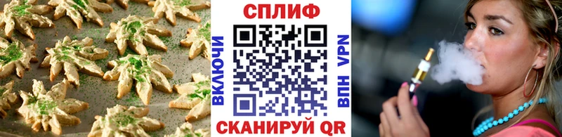 Печенье с ТГК конопля  blacksprut рабочий сайт  Озёрск 