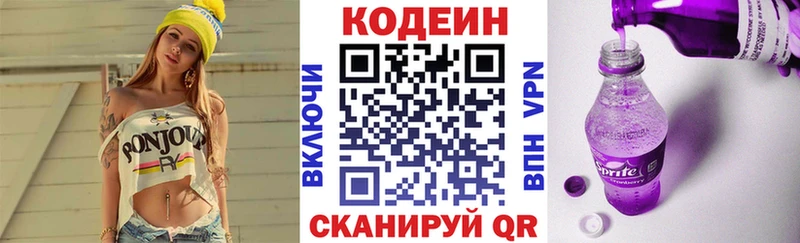 Codein Purple Drank  Озёрск 