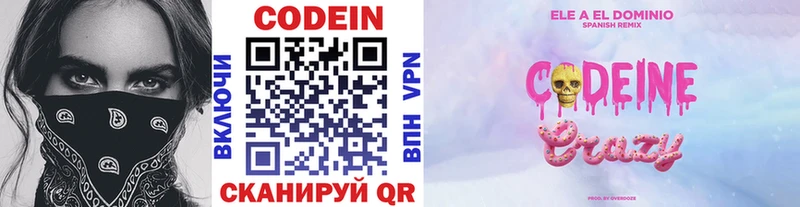 Codein Purple Drank Озёрск
