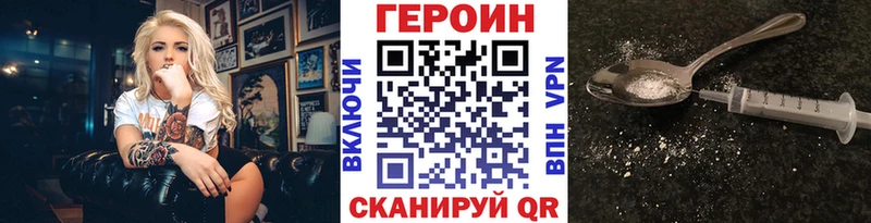 Героин Heroin мега ссылка Озёрск где найти наркотики