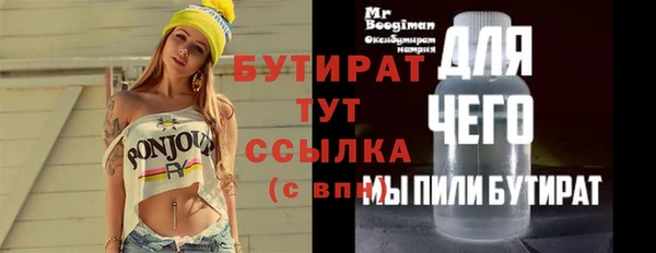 мяу мяу кристалл Армянск