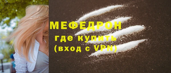 мяу мяу кристалл Армянск